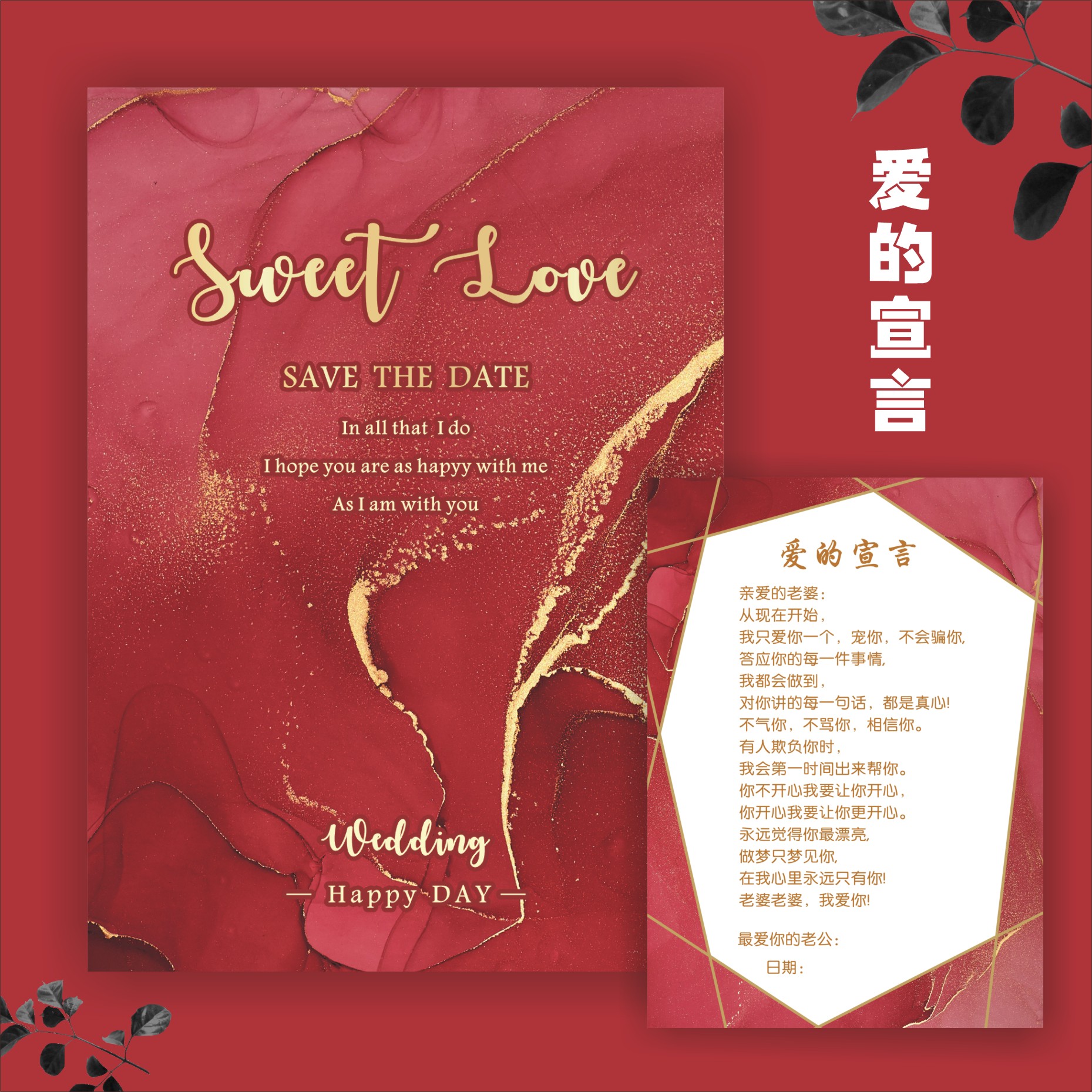 爱的宣言粤语结婚誓言书结婚承诺书新郎承诺书大理石ins风保证书