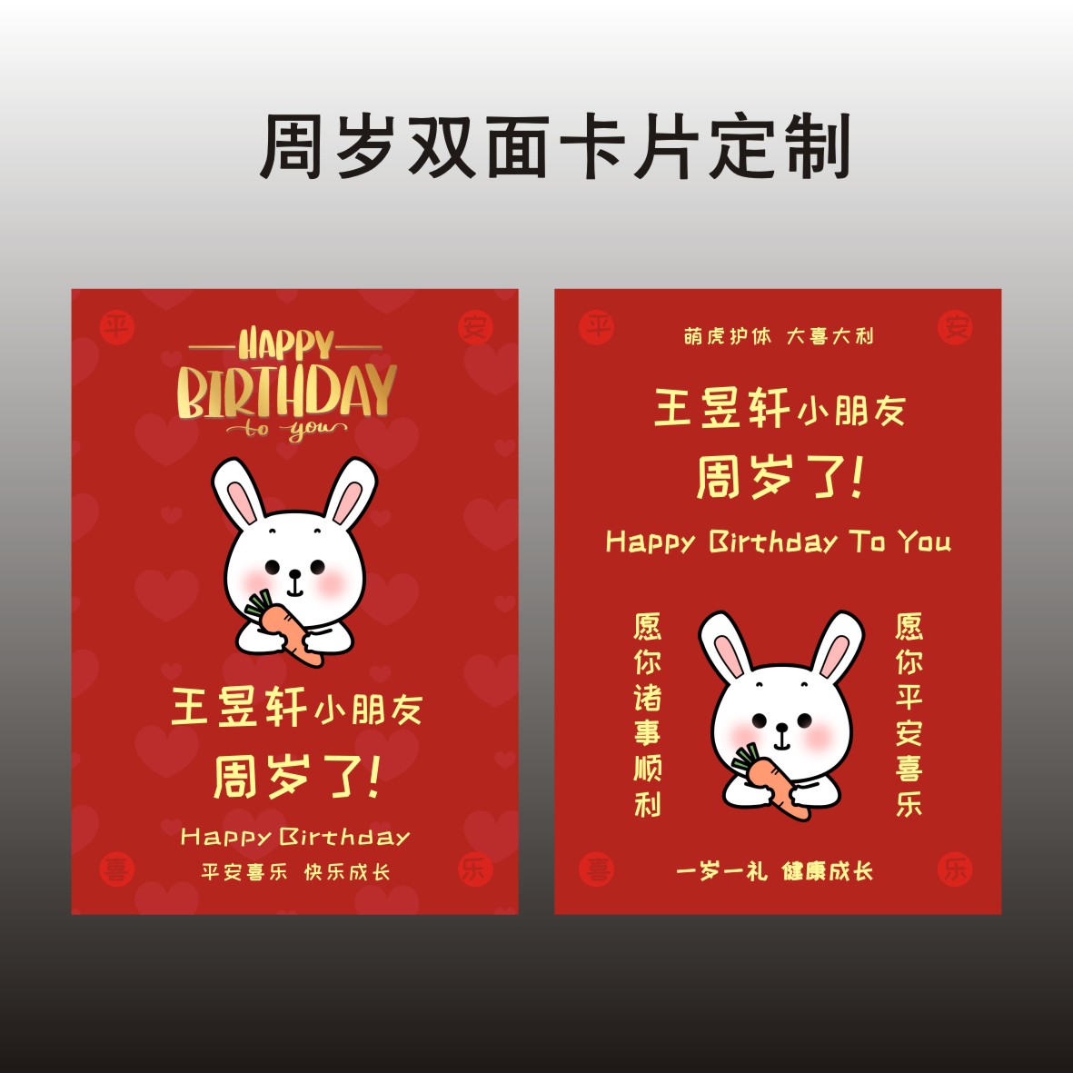 儿童生日卡片定制宝宝周岁满月邀请卡礼物贺卡创意幼儿园百日宴答