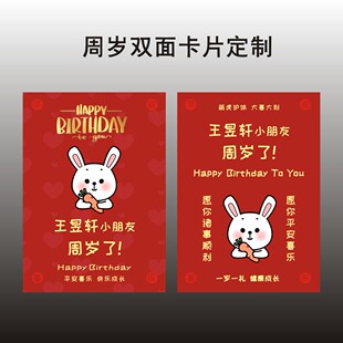 儿童生日卡片定制宝宝周岁满月邀请卡礼物贺卡创意幼儿园百日宴答