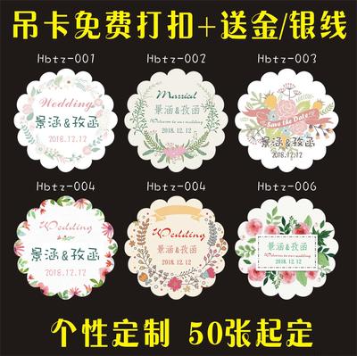 定制个性卡片创意喜糖盒子配件小吊牌婚庆不干胶贴纸结婚照片喜蜜