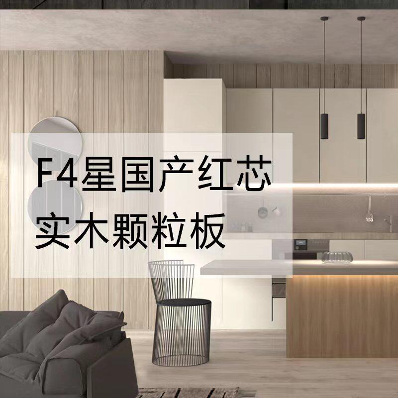色板色卡f4星e0颗粒板环保级橱柜门全屋定制厨柜门衣柜门整体订做