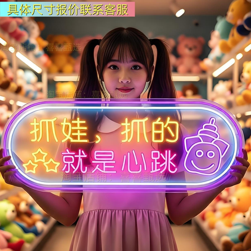 游戏电玩霓虹灯LED吸睛引流工厂