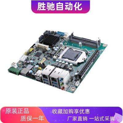 研华原装AMB-275G全新H10E2AYY芯片主板工控1机IPC610L510ADIVANT