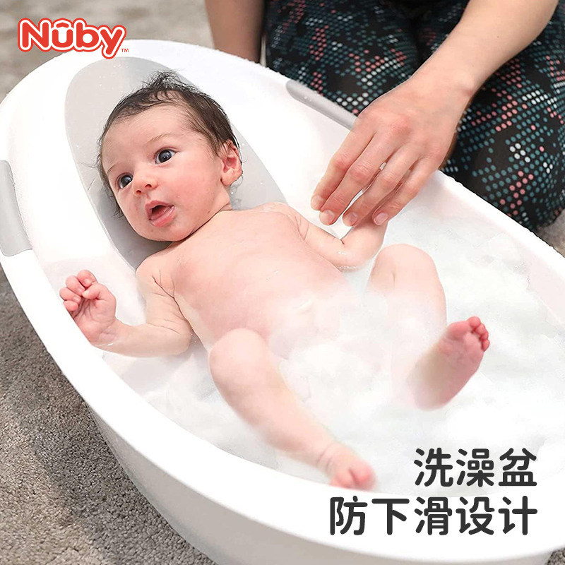 Nuby努比新生儿浴盆可坐躺