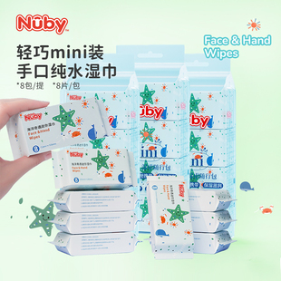 Nuby努比婴儿湿巾便携小包装儿童手口湿纸巾擦屁屁8抽32包 可开票