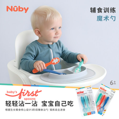 Nuby努比婴儿果泥辅食沾沾勺