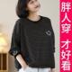T恤 长袖 女200斤高档条纹卫衣女笑脸刺绣休闲百搭大码 宽松气质春装