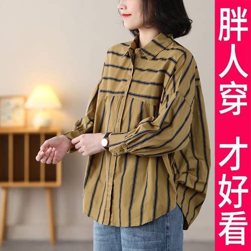 200斤自制大码条纹翻领衬衫女