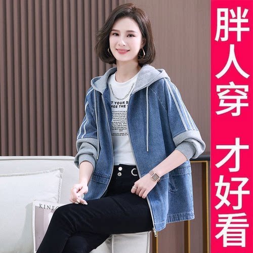 200斤自制大码牛仔外套女