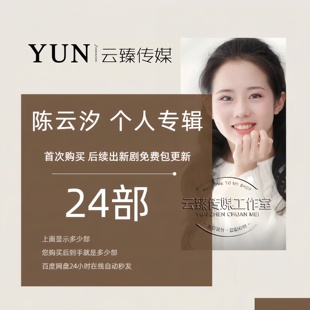 陈云汐 个人专辑 出新持续包更新 陈云汐