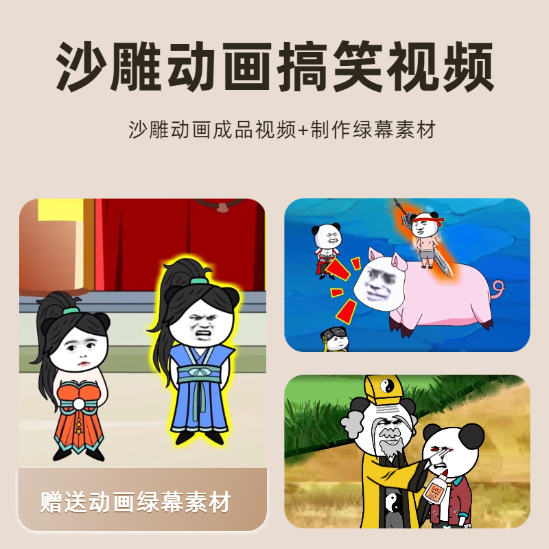 沙雕动画成品合集沙雕动漫超长完整版高清视频无人直播素材