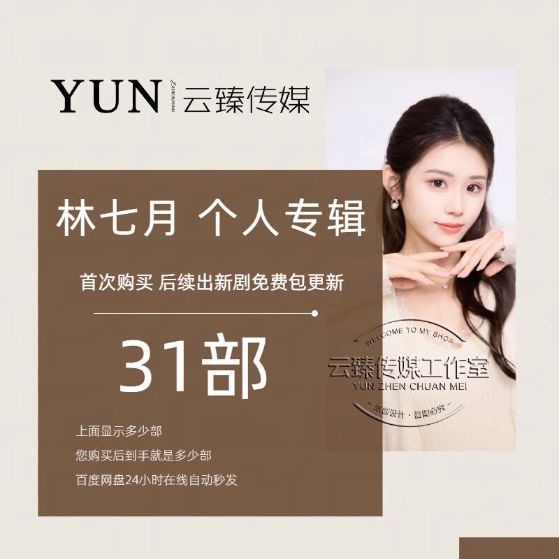 林七月 个人专辑 出新持续包更新图片