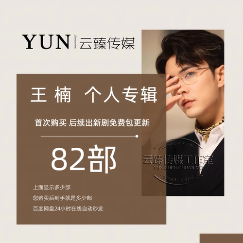 王楠 个人专辑 出新包更新