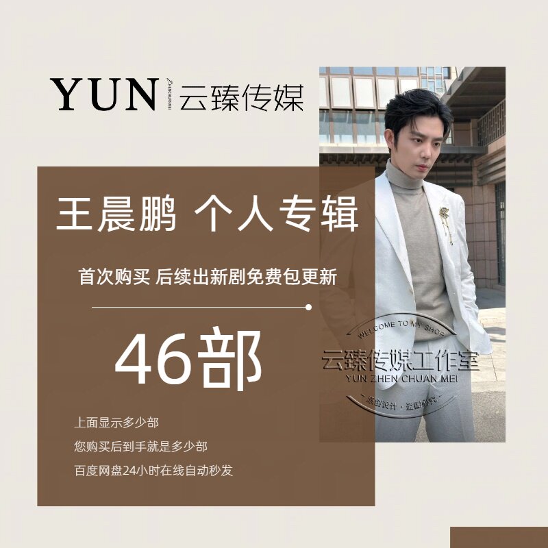 王晨鹏 个人专辑 出新持续包更新