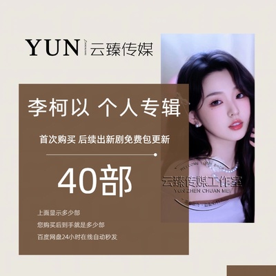 李柯以 个人专辑 出新持续包更新