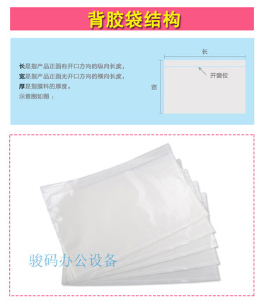 中铁物流透明背胶170x260面单袋快递运单袋防水包邮定制
