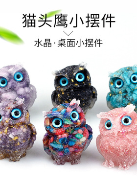 天然水晶猫头鹰摆件树脂感小众桌面小摆件萌粒家居装饰品礼品