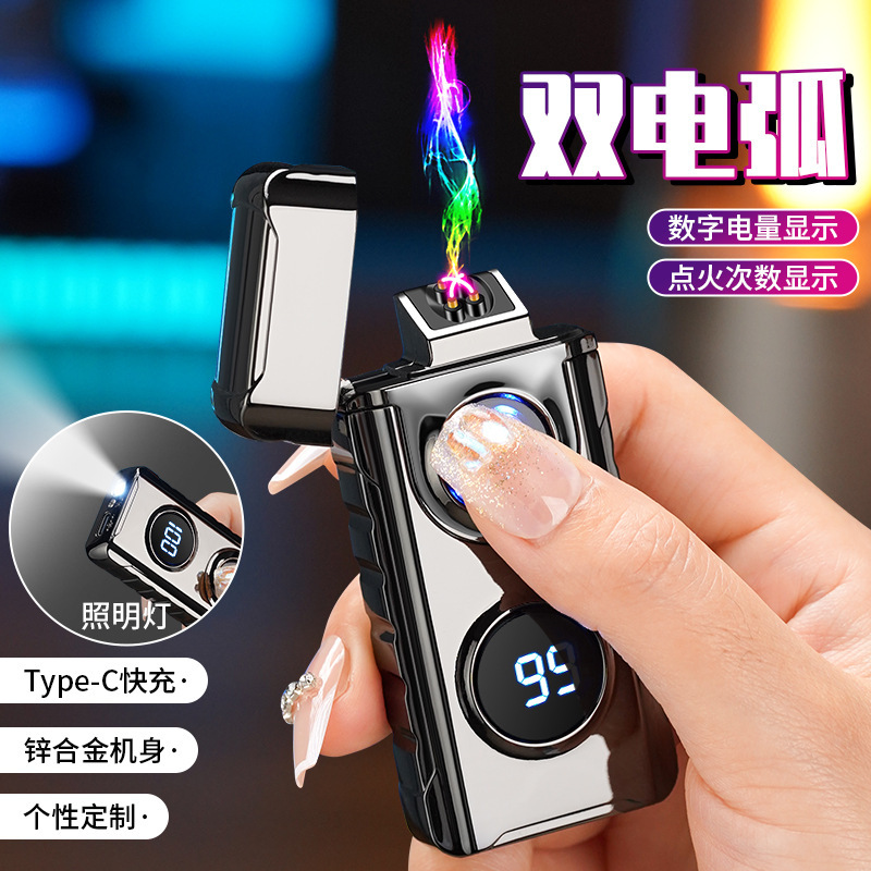 2024网红新款同款双电弧打火机数字电量显示充电点烟厂家