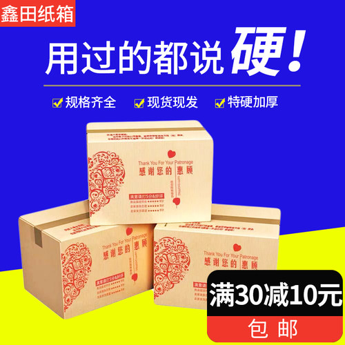 正方形超硬加厚搬家定做快递纸箱