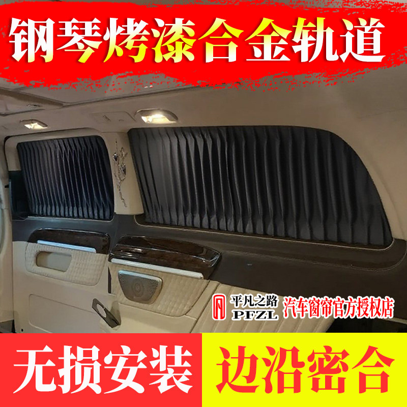 丰田塞纳埃尔法霸道普拉多艾力绅奥德赛鹿麂皮绒汽车窗帘遮阳帘