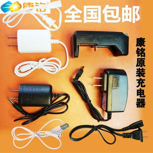 康铭正品原装直冲充电器
