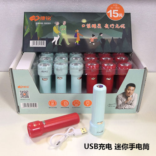 康铭迷你手电筒LEDKM-8931/8935/8937/8965锂电随身口袋便携应急 - 封面