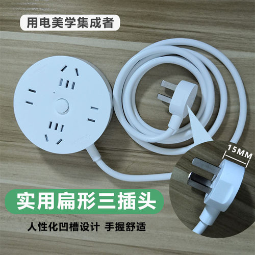 公牛圆形总控开关插座