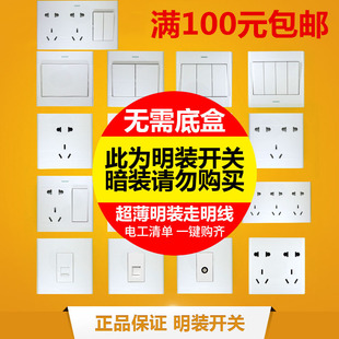 公牛G09明装 开关插座一开双控五孔十孔十五孔七孔二开三开四开23