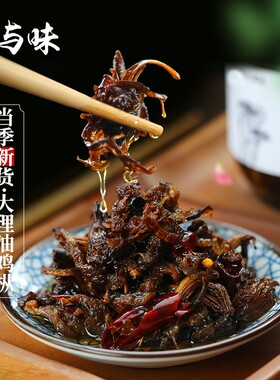 山与味丨油鸡枞菌子 正装云南特产黑皮鸡宗菌当季新货山珍下饭菜