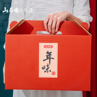 山与味丨年味12品12味礼盒装 土猪腊肉肠年货春节送礼可团购定制