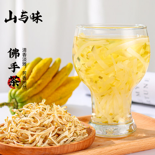 山与味佛手茶香橼干瓜