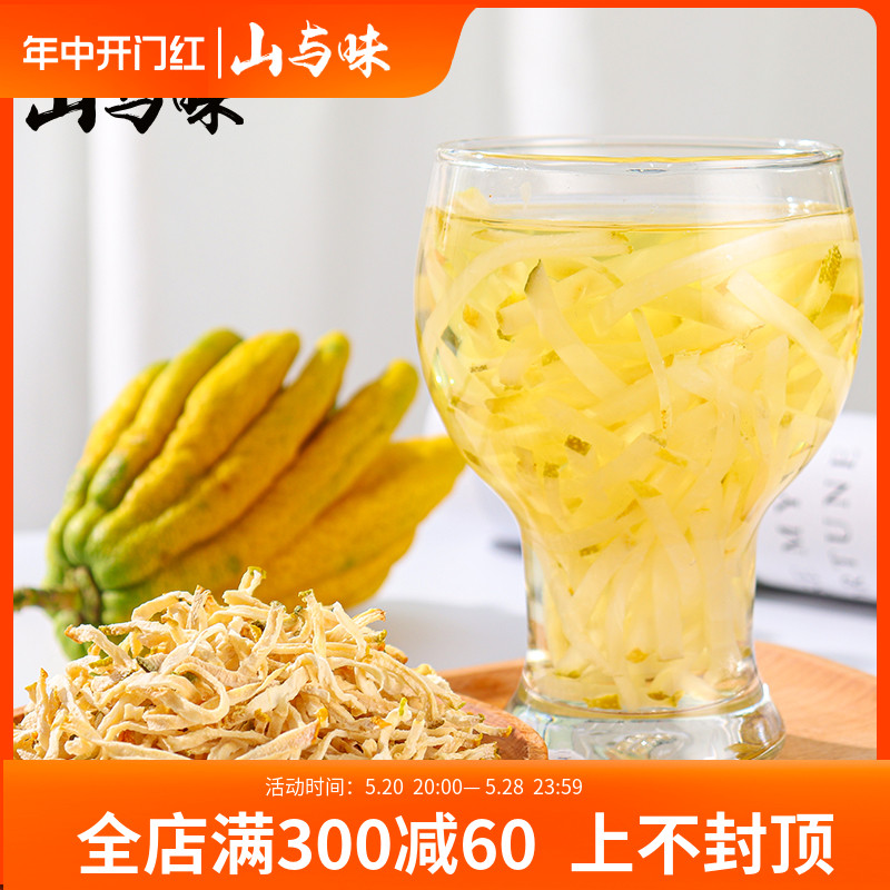 山与味佛手茶香橼干瓜