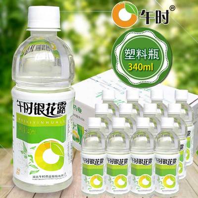 安药午时银花露塑料瓶