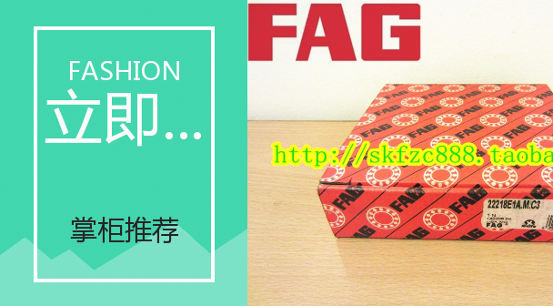 德国FAG轴承7207 7208 7209 HC7210C.T.P4S.UL HCB7211E.T.P4S.UL