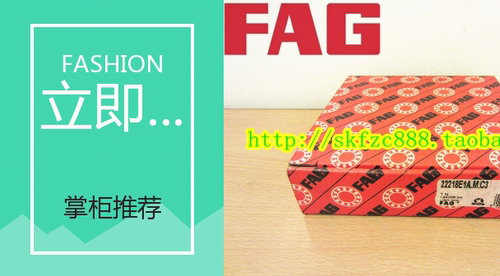 德国FAG轴承7207 7208 7209 HC7210C.T.P4S.UL HCB7211E.T.P4S.UL