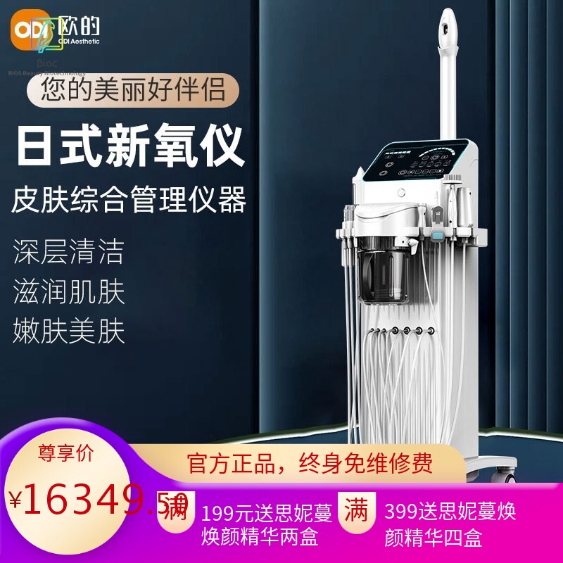 欧的大气泡美容仪美容院专用 多功能去黑头毛孔清洁精华导入仪器