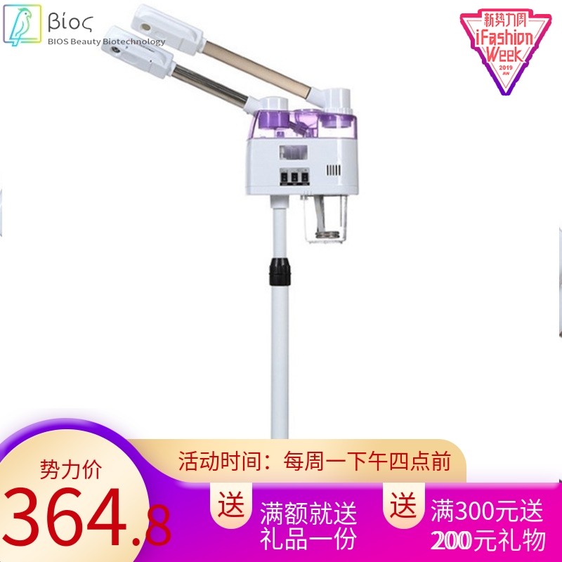 跨境双管冷热喷雾机美容仪器蒸脸机美容院家庭冷喷机面部加湿器