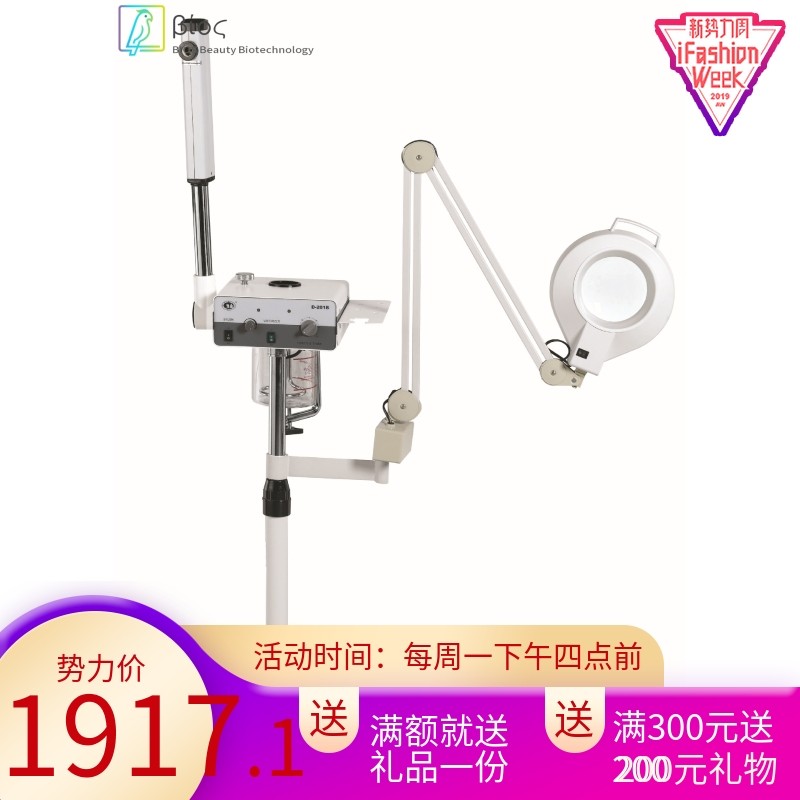 奥桑热喷蒸脸器冷光放大蒸汽美肤机+高周波+冷光灯 D-201HM