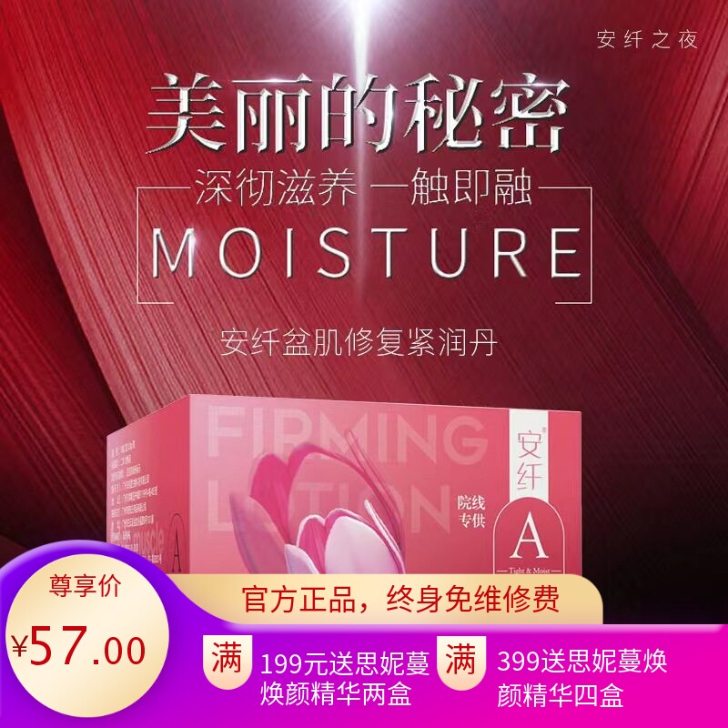 美容院产后修复产康臀部护理盆骨胶囊卵巢保养养生产品套盒