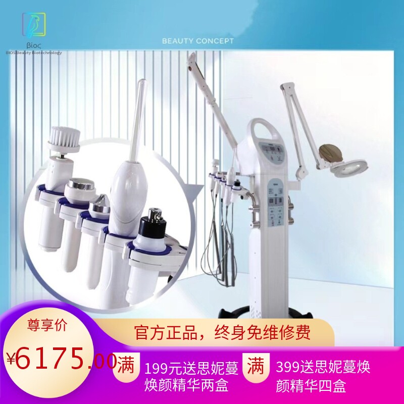 九合一电疗热喷冷光面部清洁纳米喷雾吸黑头微电流导入仪脸部按摩