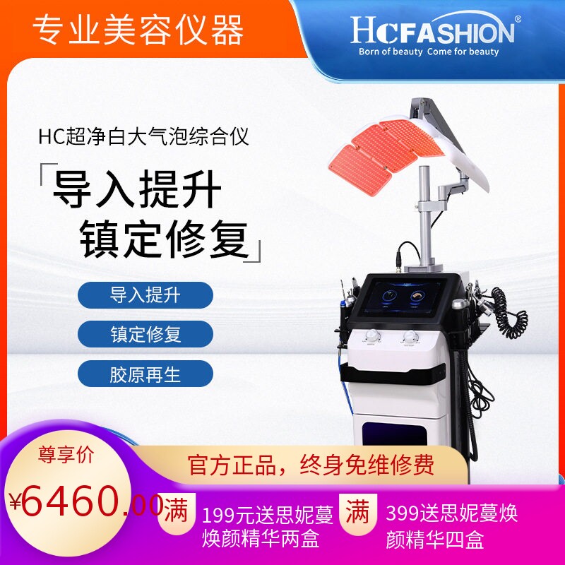 大气泡皮肤管理综合仪面部黑头深层清洁改善肌肤补水导入仪美容仪