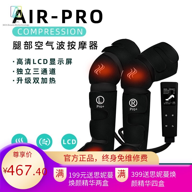 CE跨境日本欧美空气波压力腿部按摩器大小腿足部电动瘦腿美腿仪