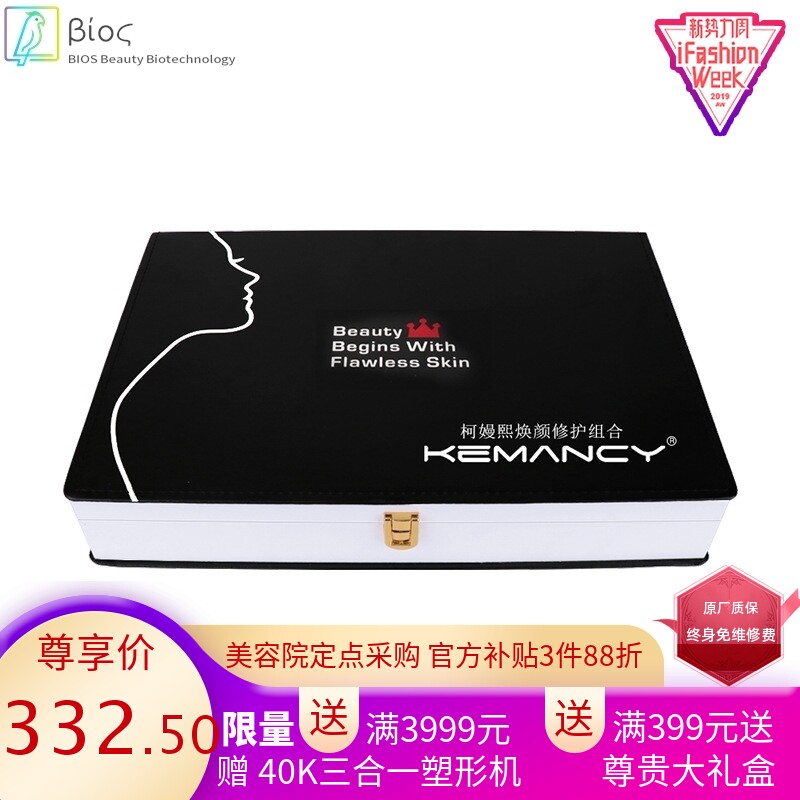 柯嫚熙雷达线雕美容仪器精雕蛋白线新款黑色线雕套盒美容院套盒