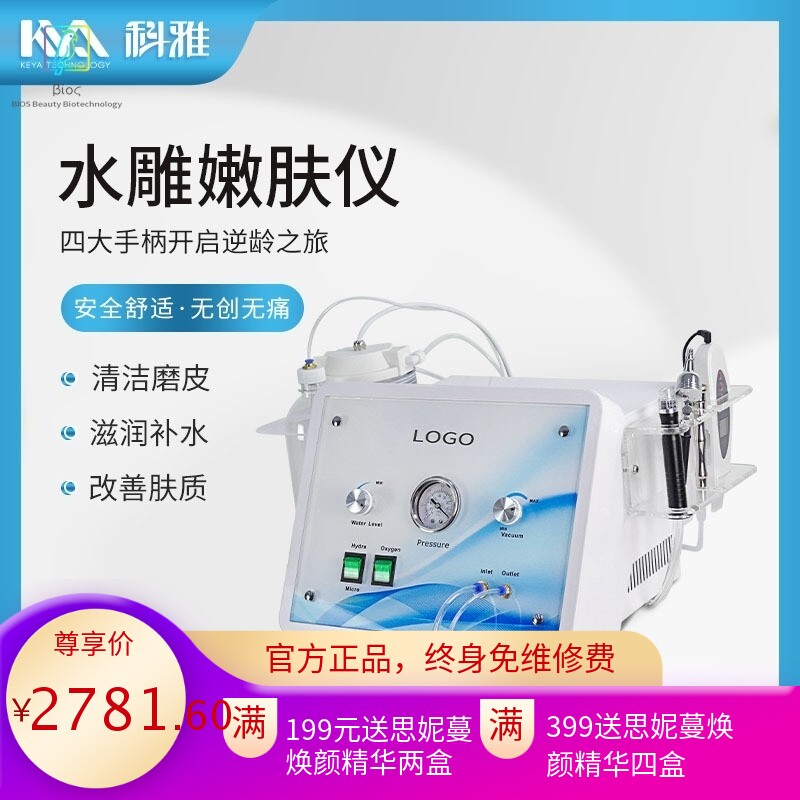 跨境台式四合一 钻石微雕磨皮仪水氧注氧嫩肤仪 去角质清洁黑头仪