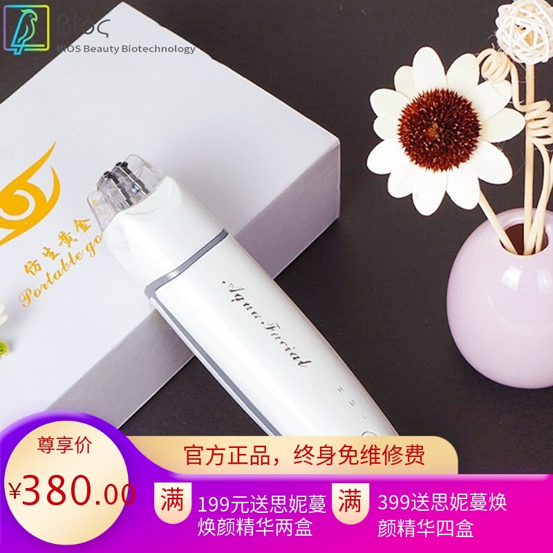 仿生黄金夹 护眼面部皮肤祛皱提升瘦脸微电动按摩家用美容院仪器