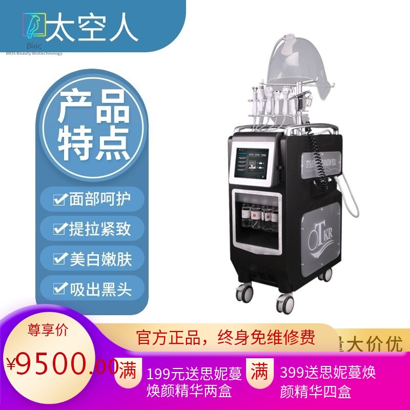 新款黑珍珠大气泡面部皮肤管理综合仪脸部清洁注氧祛黑头美容仪器
