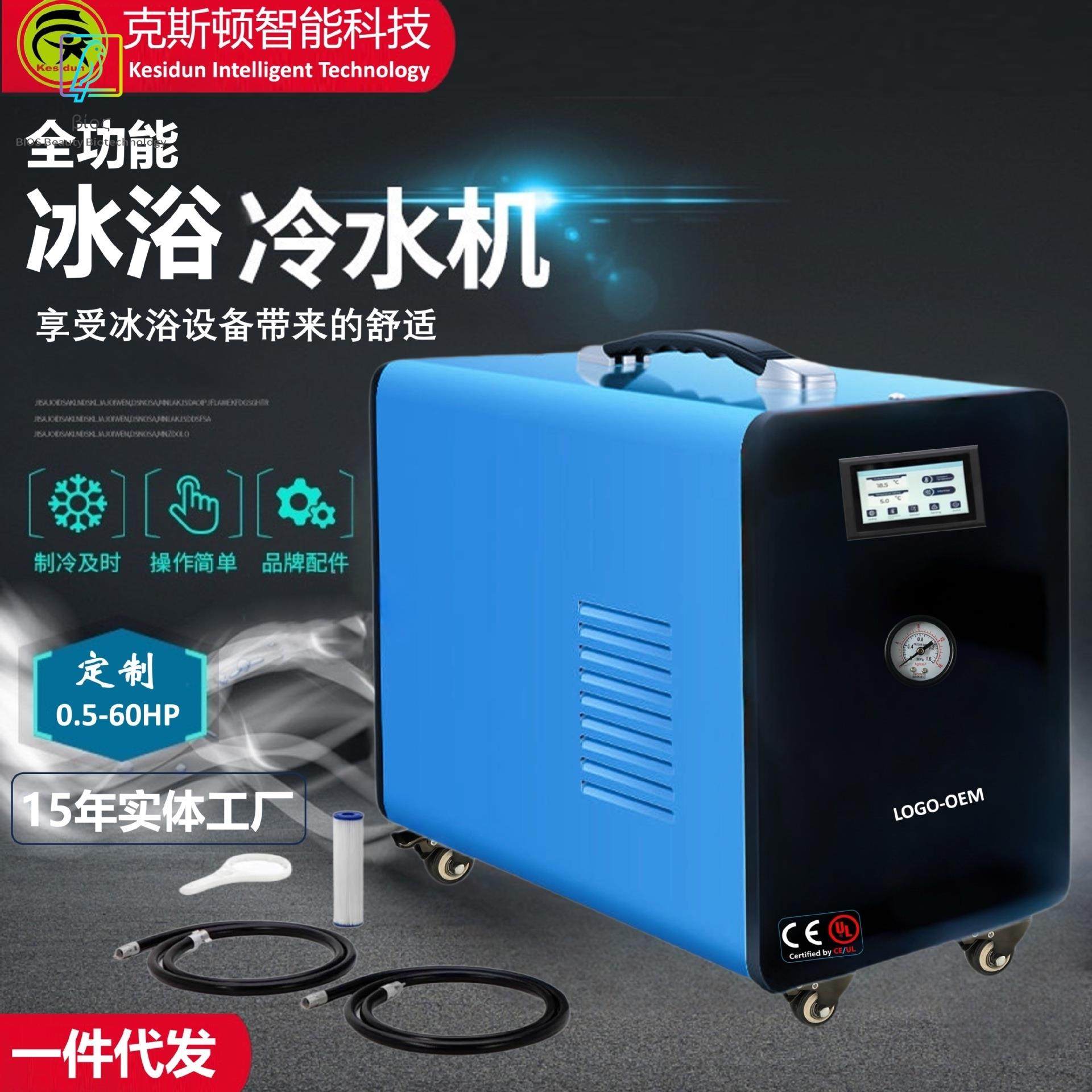 出口美国冷水冰桶机运动恢复智能冰浴机水泵过滤臭氧消毒WIFI控制