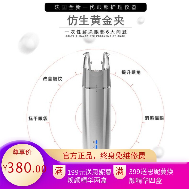 仿生黄金夹 面部脸部皮肤管理祛皱仪提升瘦V脸按摩家用美容仪器