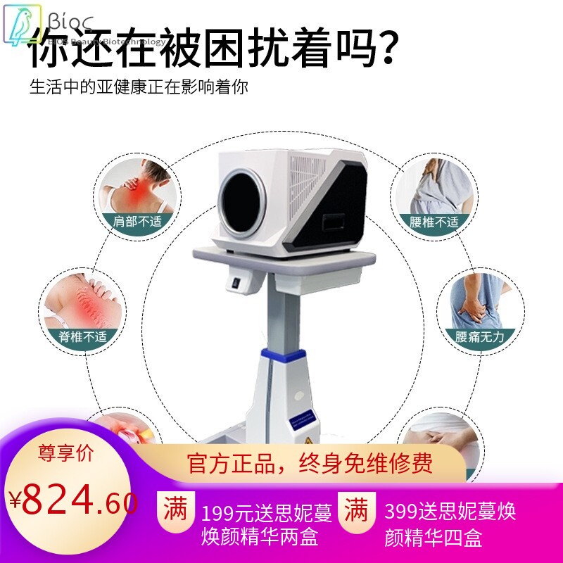 太赫兹细胞热疗仪家用光波仪微赫兹波能量养生仪器理疗机疏通经络