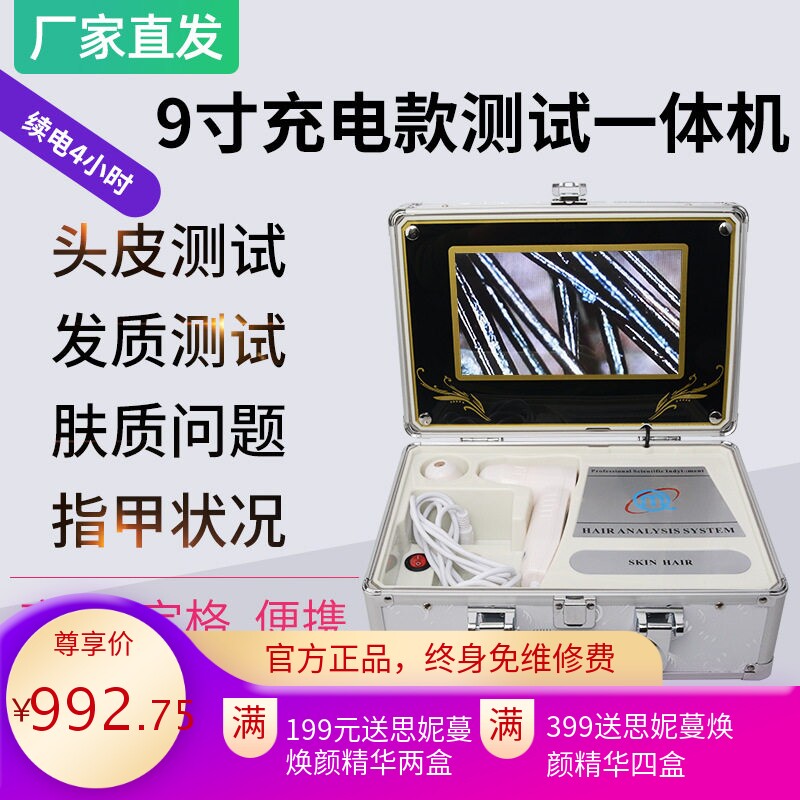 高清头皮检测仪头发毛囊测试仪美容院测脸部皮肤仪器充电一体机